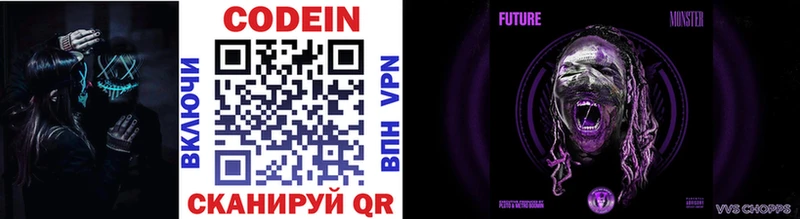 Кодеиновый сироп Lean напиток Lean (лин) Нерчинск