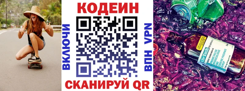 наркота  Нерчинск  Кодеин напиток Lean (лин) 