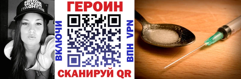 ГЕРОИН VHQ  купить наркоту  Нерчинск 