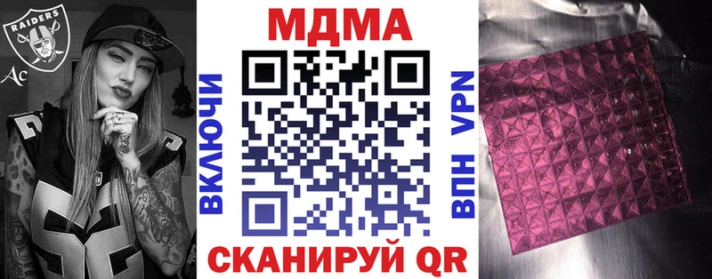 MDMA молли  блэк спрут зеркало  Нерчинск  где найти  