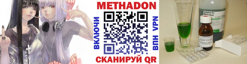 Метадон белоснежный  Нерчинск 